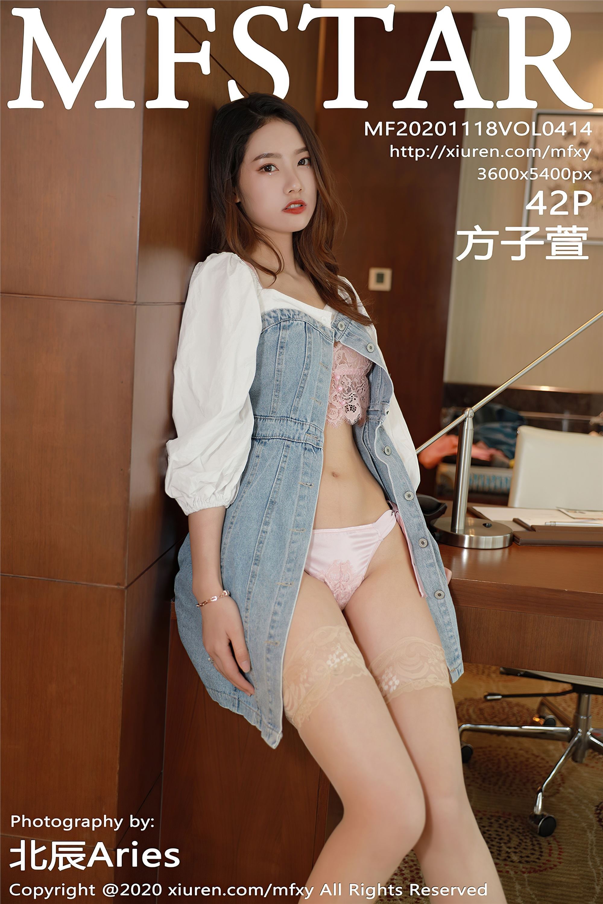 MFStar模范学院 2020.11.18 Vol.414 方子萱